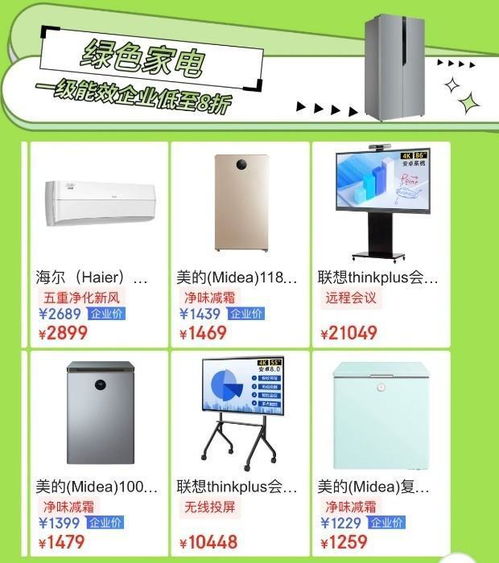 京東11.11企業(yè)月 通訊產(chǎn)品賦能企業(yè)采購，優(yōu)惠更實(shí)在